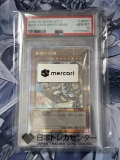 青眼の白龍 ブルーアイズ 25th 浮世絵風 【PSA10】