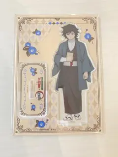 新品未開封』鬼滅の刃 明治村 コラボ アクリルスタンド 冨岡義勇