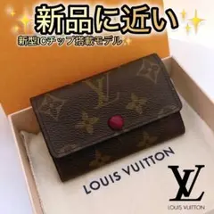 正規保証✨ルイヴィトン モノグラム ミュルティクレ6 キーケース