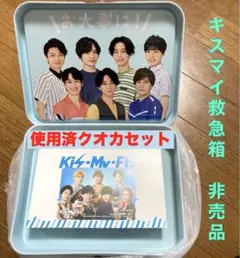 非売品 ウナコーワ×Kis-My-Ft2 救急箱＆使用済クオカ 限定品 2025年最新】救急箱 キスマイの人気アイテム - メルカリ