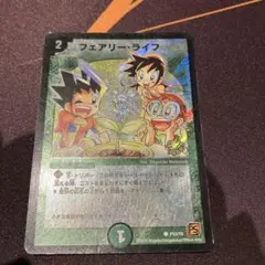 フェアリーライフライフ　プロモ　切札勝舞 切札勝負くんプロモ フェアリーライフ 1枚の通販 販売再開しました