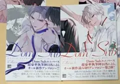 Collar me Dom/Subユニバースアンソロジー　2冊セット