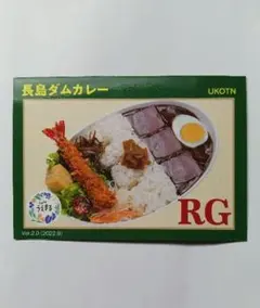 美品　大量セット　ダムカード　池カード　川カード　砂防カード　ダムカレー 美品 大量セット ダムカード 池カード 川カード 砂防カード 管理