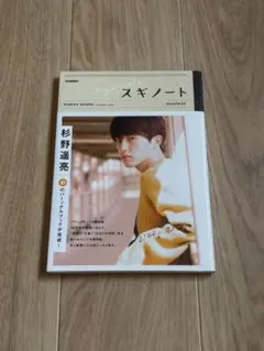 2026年最新】杉野遥亮 スギノートの人気アイテム - メルカリ