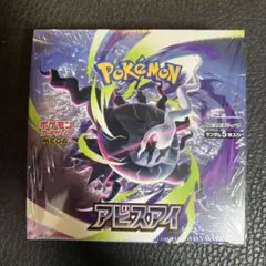 ポケモンカード アビスアイ 1box シュリンク付き - メルカリ