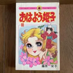 坂東江利子 「ちょいまちミータン」 後編 - メルカリ