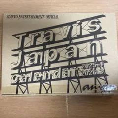 Travis Japan 公式カレンダー 2025-2026