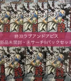 デュエルマスターズ デュエマ 終焉ラブアンドアビス シークレット