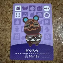 2026年最新】amiiboカード どぐろうの人気アイテム - メルカリ