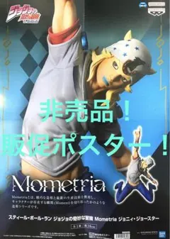 2026年最新】ジョジョの奇妙な冒険販促ポスターの人気アイテム - メルカリ