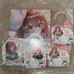 五等分の花嫁　一番くじ　あなたと過ごす、特別な日　K、L、M賞　中野五月