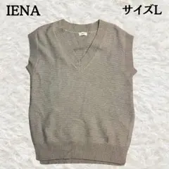 IENA イエナ Vネック ニットベスト グレージュ ウール混 オーバーサイズ