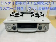 ガステーブル（2017年製 都市ガス）Rinnai KGKM33BEL Rinnai (リンナイ) 2017年製 都市ガステーブル ノーマル KGKM33BEL