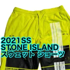 2021SS STONE ISLAND スウェット ショーツ ショートパンツ M