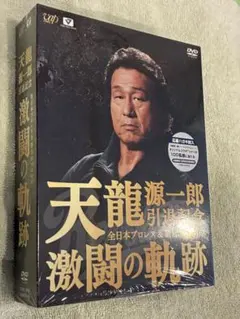 2026年最新】天龍源一郎 の人気アイテム - メルカリ