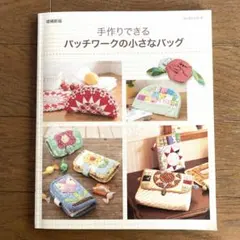 まみちゃん様 リクエスト 2点 まとめ商品