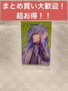 アイドリッシュセブンウエハース 25 No.28