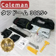 【良品✨送料無料】Coleman タフドーム/3025＋ ダークルームのサムネイル