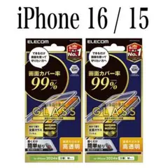 【新品】エレコム★iPhone 16 / 15★ガラスフィルム②BK1