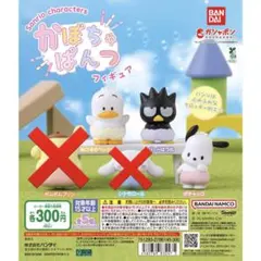②サンリオキャラクターズ　かぼちゃぱんつ　3つセット