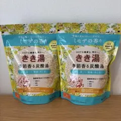 【新品未開封】きき湯　ミモザの香り　2袋セットのサムネイル