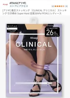 ATSUGI CLINICAL M-L Regular スキニーベージュ