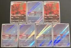 ピィ＆ハッサムAR 黒炎の支配者 まとめ売り