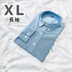 ●新品・XL●メンズ 長袖 ワイシャツ オックスフォードシャツ 無地 ブルー 青