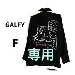 専用　GALFY ガルフィー　ジャージ　スウェット　ジャケット　刺繍　Fのサムネイル