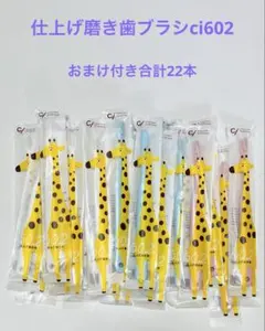 新品未使用『ci602おまけ付き合計22本』