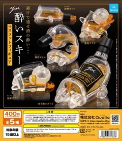 酔いスキー マスコットフィギュア