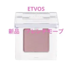 エトヴォス　ミネラルマルチパウダーⅢ フレンチモーブ