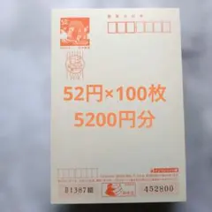 2015年 年賀はがき インクジェット紙 100枚 ハガキ 葉書 - メルカリ