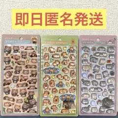 ボンボンドロップシール【正規品】　レッサーパンダ　カピバラ　マヌルネコ3種セット