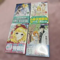 2026年最新】コレットは死ぬことにした全巻の人気アイテム - メルカリ