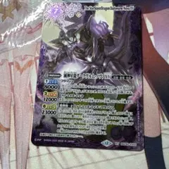 バトルスピリッツ　滅神星龍ダークヴルムノヴァXV