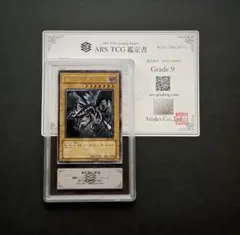 ARS9】遊戯王 ブラック・マジシャン & 暗黒騎士ガイア レリーフ