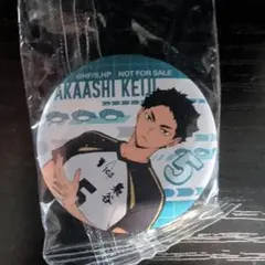 ハイキュー!! 赤葦京治 缶バッジ