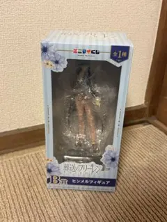 葬送のフリーレン フィギュア B賞