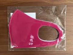 旅装02 マスク ピンク/岡村隆史のサムネイル