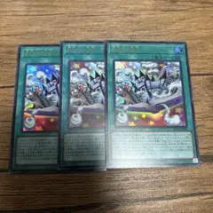 遊戯王 完全なる世界トゥーンワールド ウルトラ 3枚セット - メルカリ