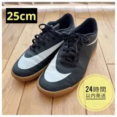 Nike フットサルシューズ 25センチ ブラック/ホワイト