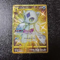 ユキメノコ UR S7R 蒼空ストリーム 087/067 - メルカリ