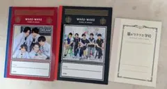 嵐×SexyZone　ワクワク学校ノート　3冊セット