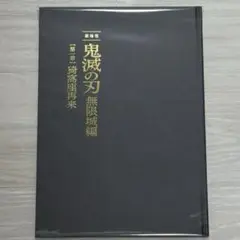 2025年最新】フライヤー 鬼滅の刃の人気アイテム - メルカリ