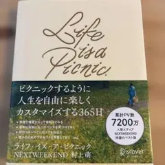 Life is a Picnic(ライフ・イズ・ア・ピクニック)