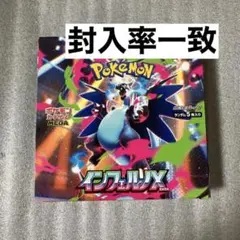 ポケカ　インフェルノX　1BOX　30パック　封入率一致
