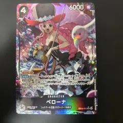 ONE PIECE ペローナ パラレル　EB03