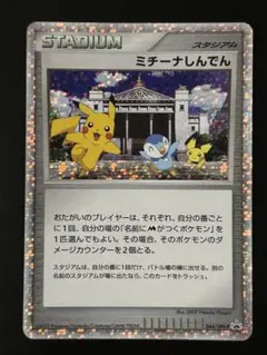 2026年最新】ミチーナしんでんの人気アイテム - メルカリ