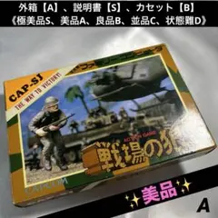 【美品】 ファミコン 戦場の狼